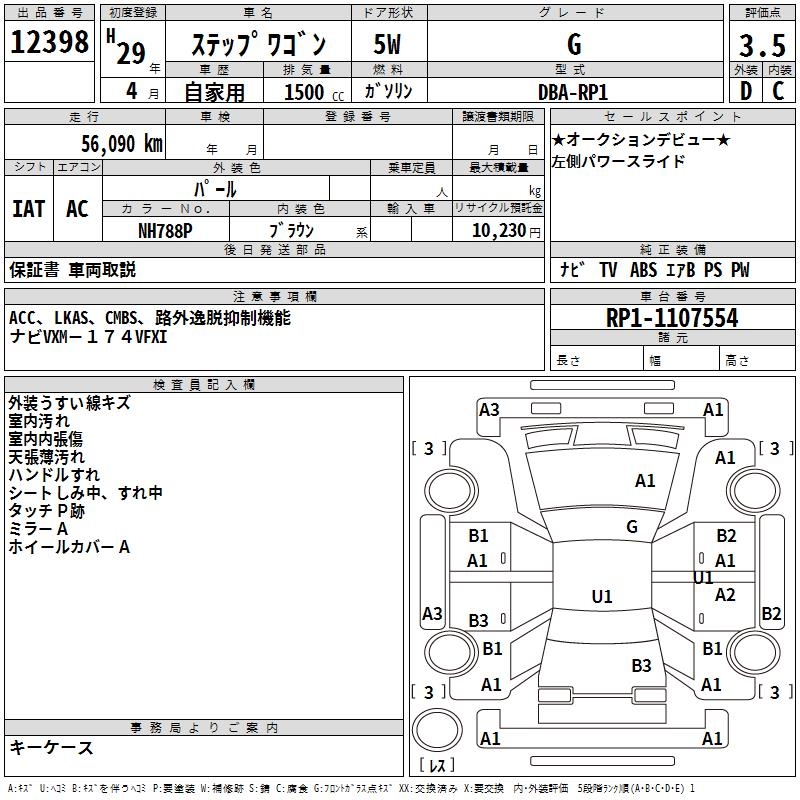 HONDA STEPWGN