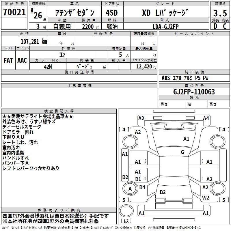MAZDA ATENZA