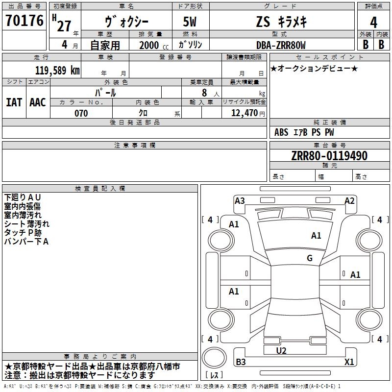 TOYOTA VOXY