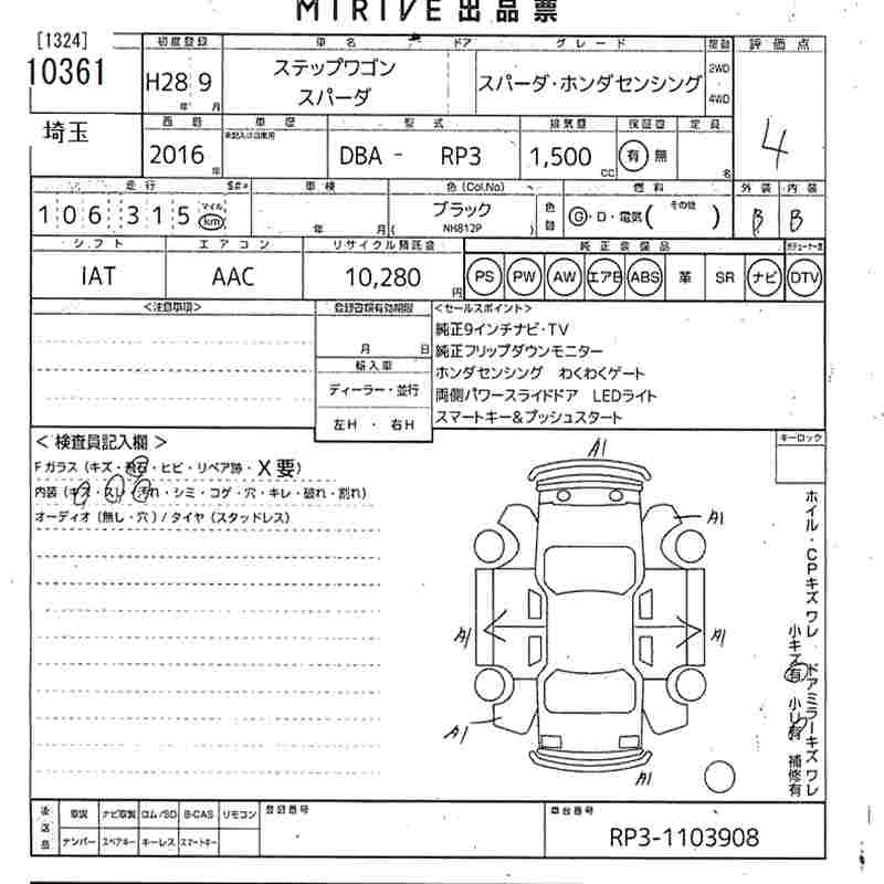 HONDA STEPWGN