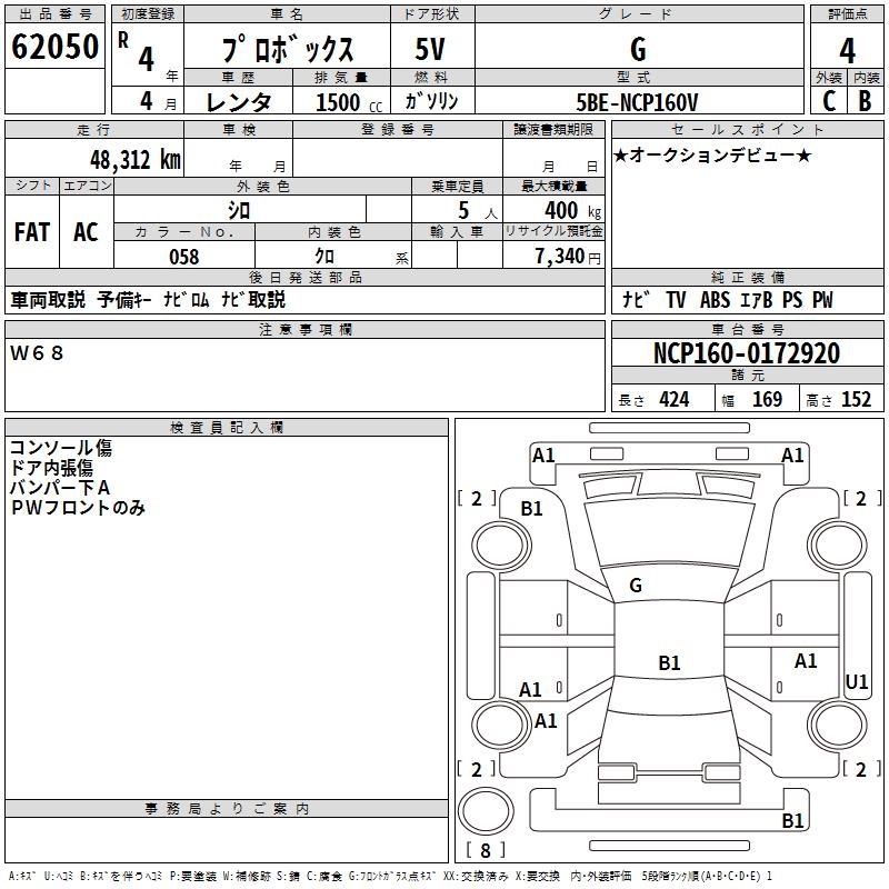 TOYOTA PROBOX