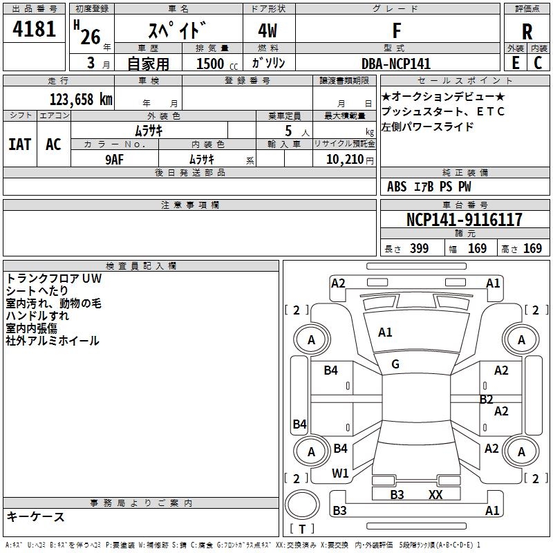 TOYOTA SPADE