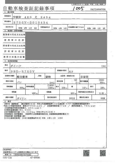 DAIHATSU ATRAI