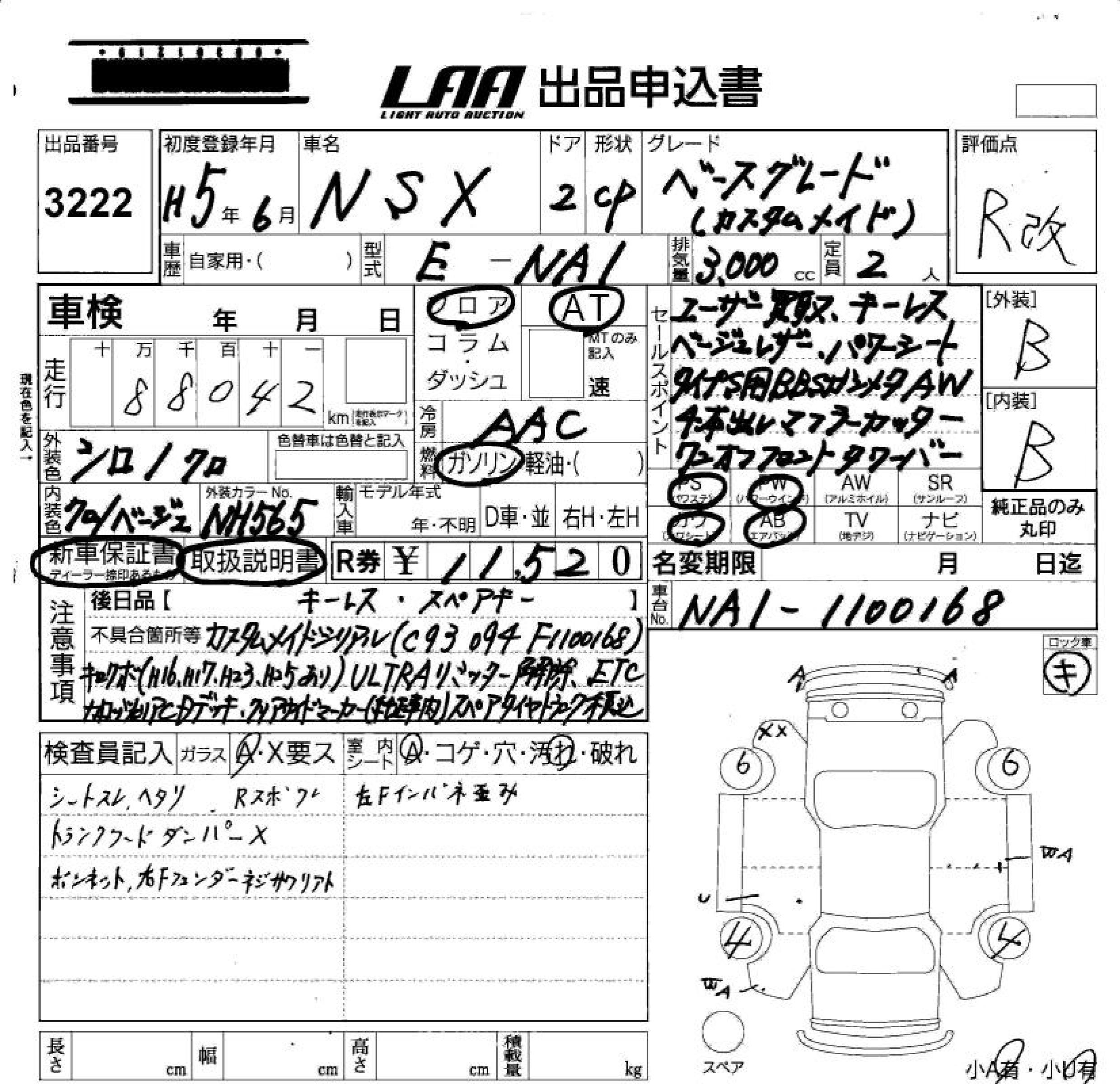 HONDA NSX