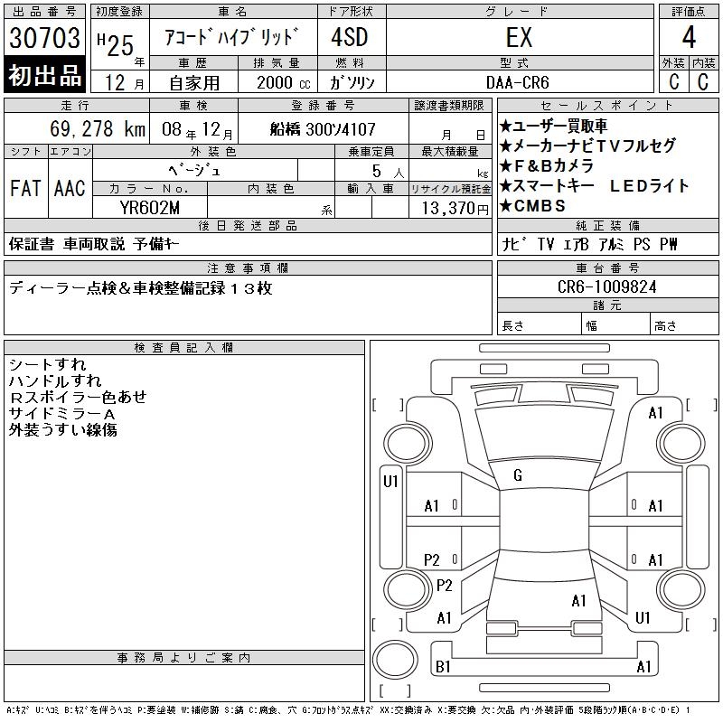 HONDA ACCORD
