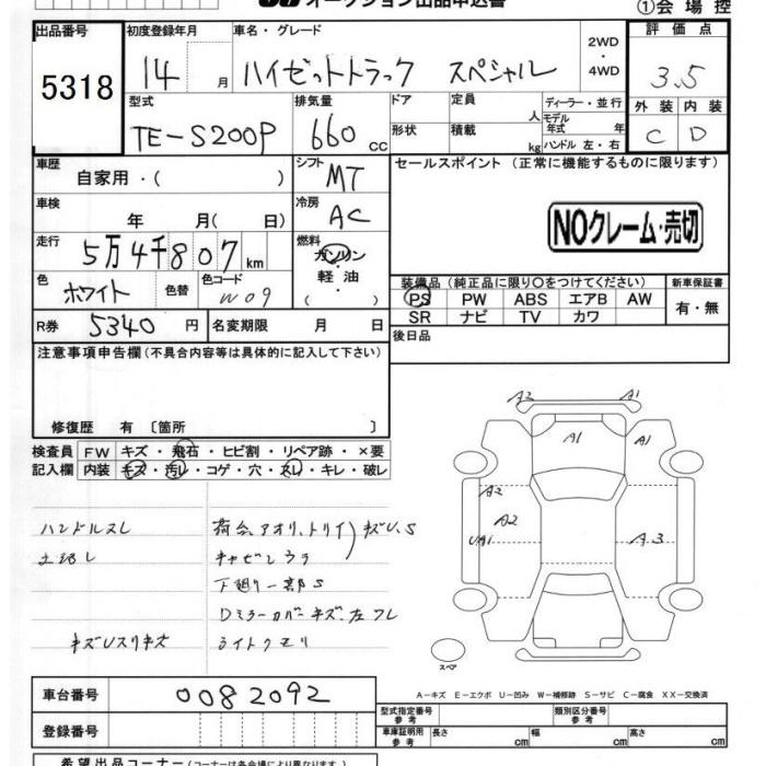 DAIHATSU HIJET