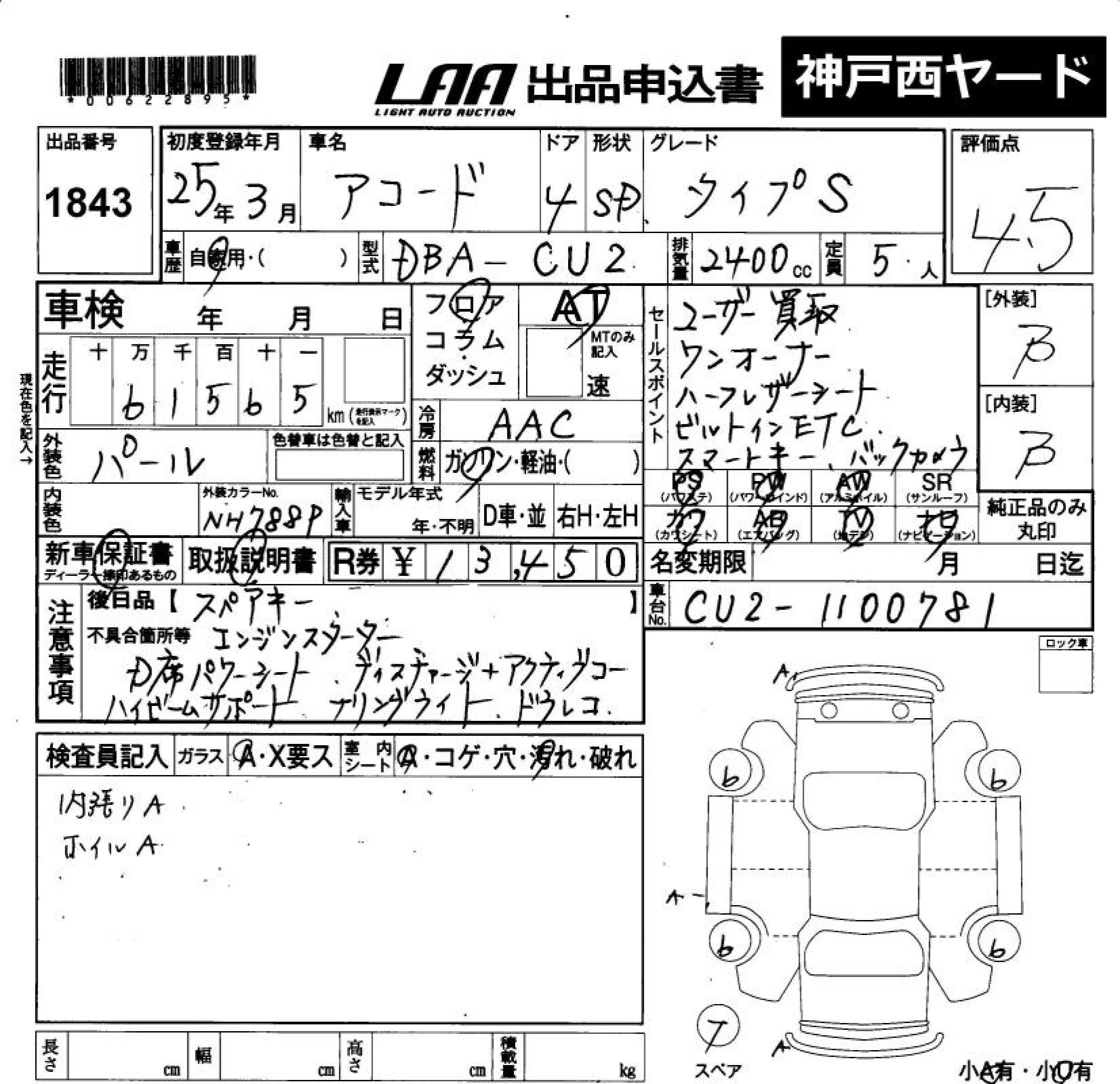 HONDA ACCORD