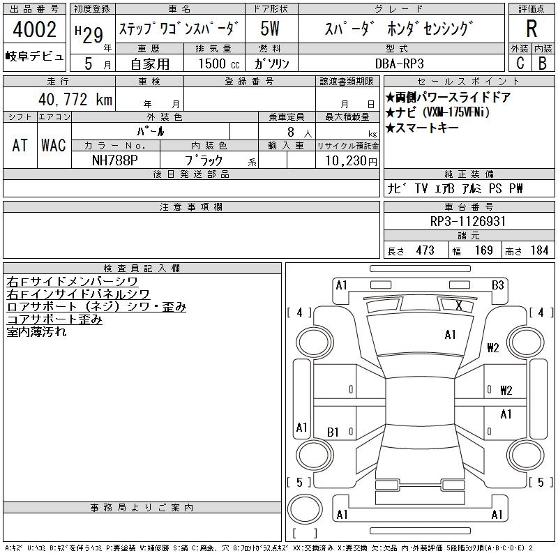 HONDA STEPWGN