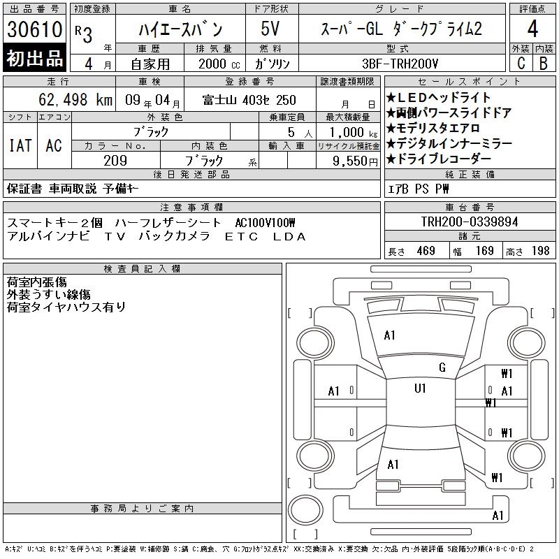 TOYOTA REGIUS ACE