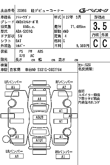 DAIHATSU ATRAI