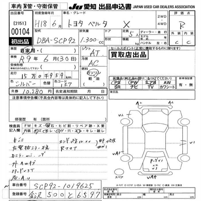 TOYOTA BELTA