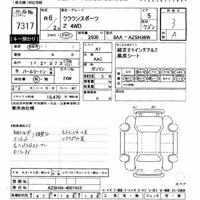 TOYOTA CROWN
