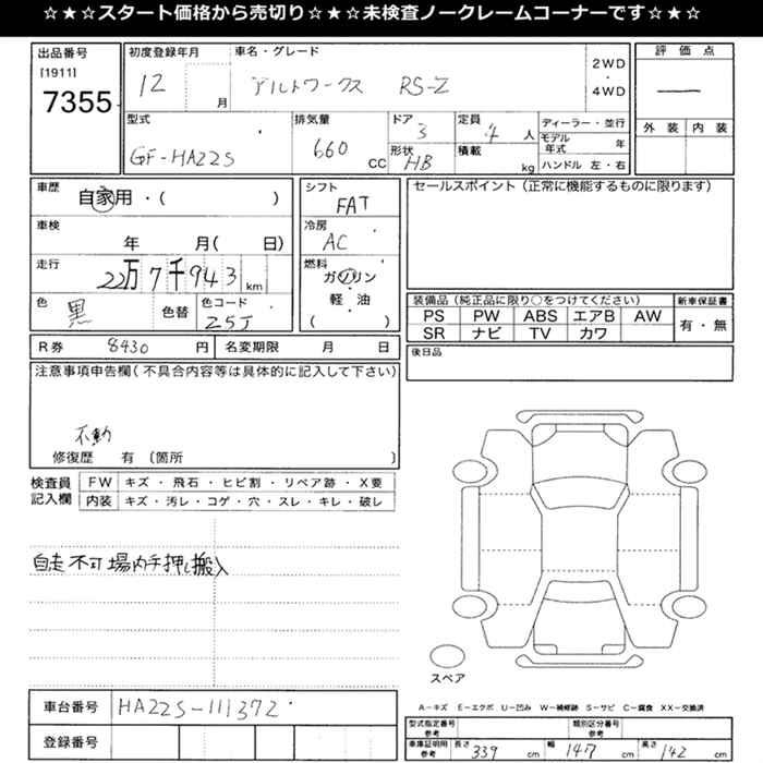 SUZUKI ALTO