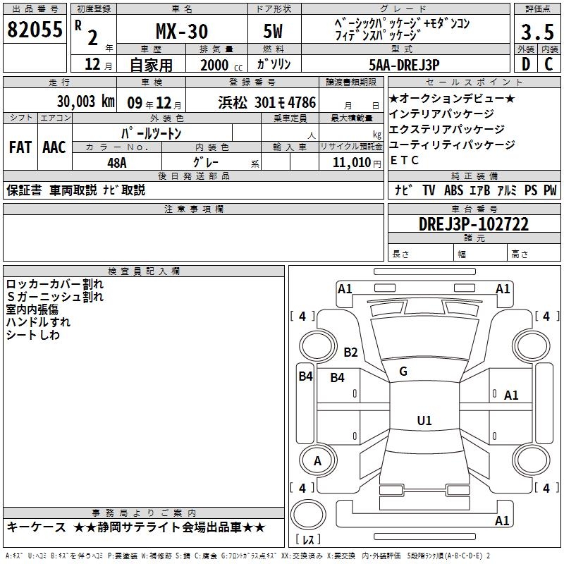 MAZDA MX-30