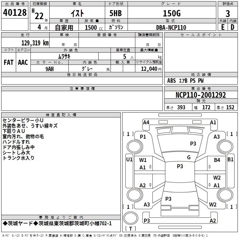 TOYOTA IST