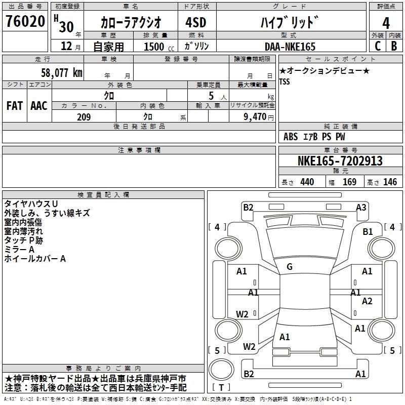 TOYOTA COROLLA AXIO