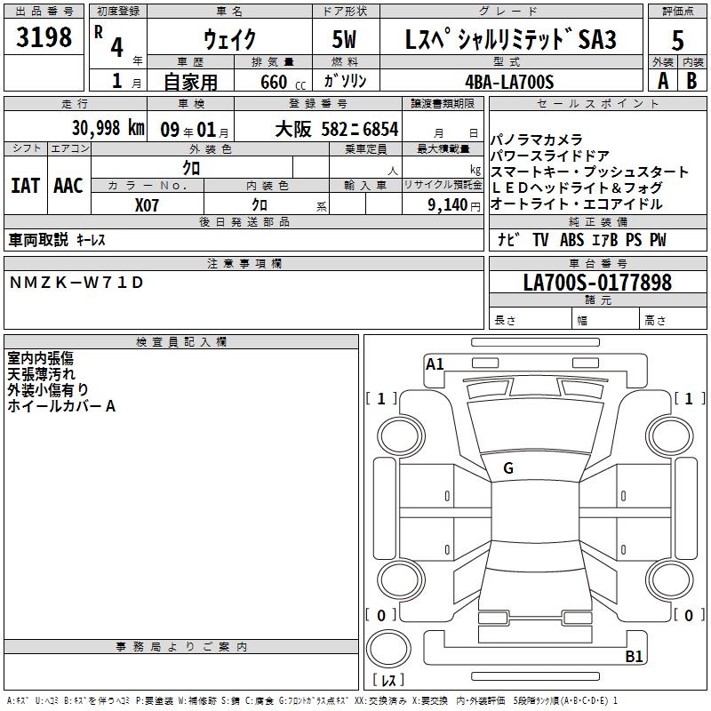 DAIHATSU WAKE