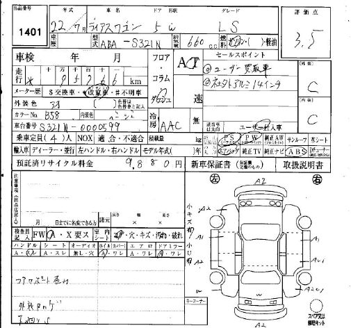 SUBARU DIAS WAGON