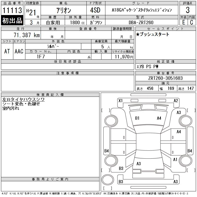 TOYOTA ALLION