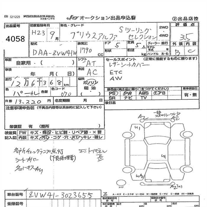 TOYOTA PRIUS ALPHA