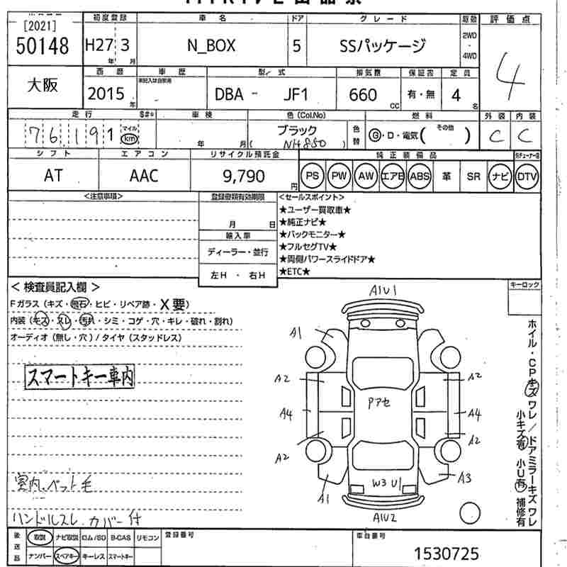 HONDA N-BOX