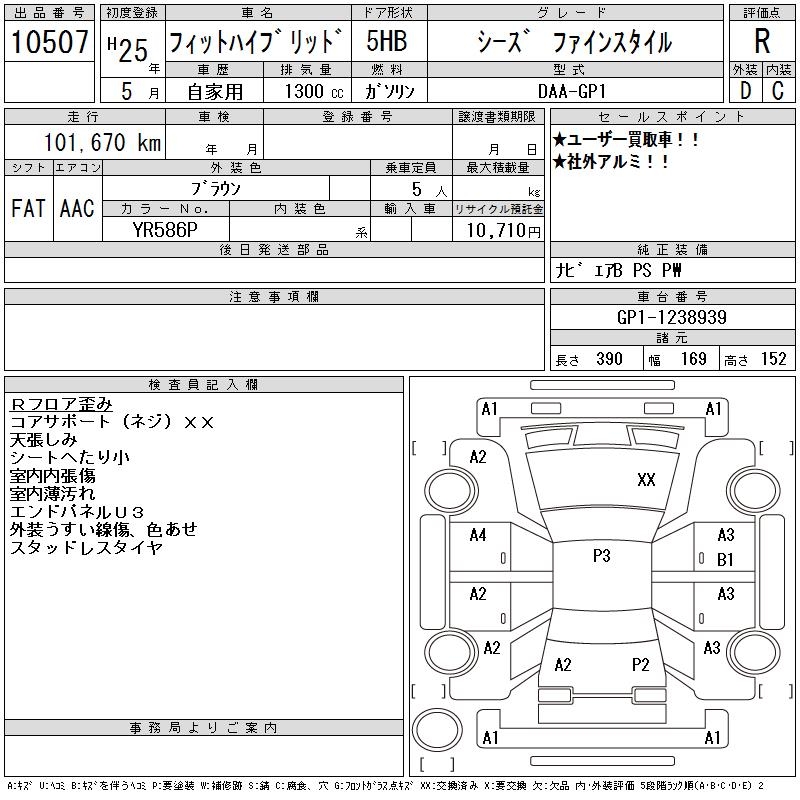 HONDA FIT