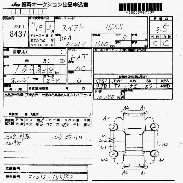 SUZUKI SWIFT