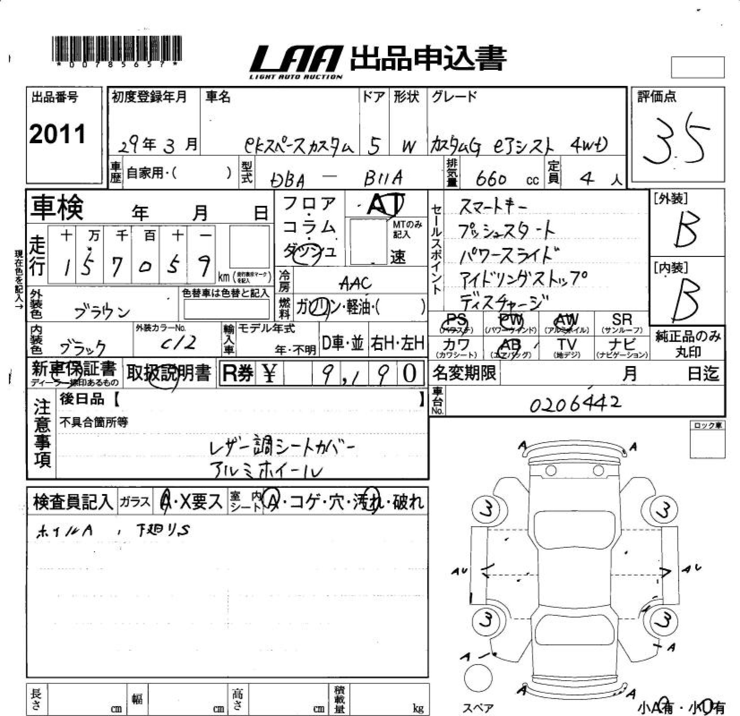 MITSUBISHI EK SPACE