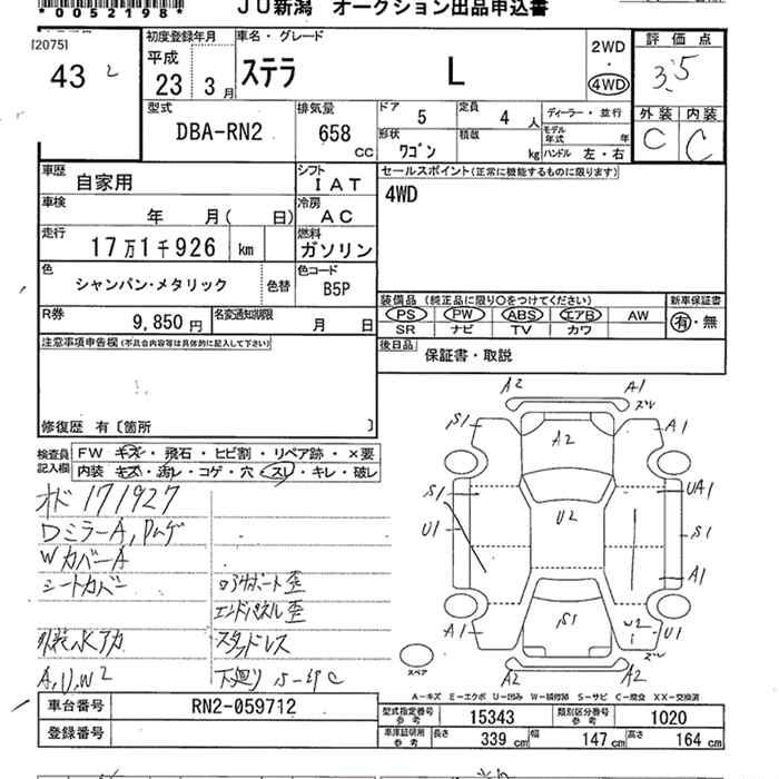 SUBARU STELLA