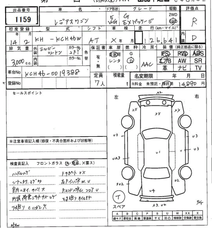TOYOTA REGIUS