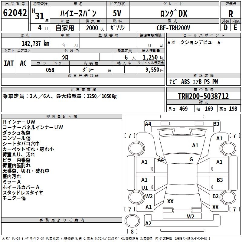 TOYOTA REGIUS ACE