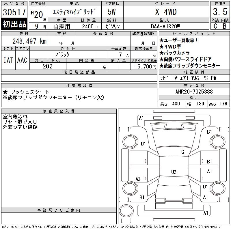 TOYOTA ESTIMA