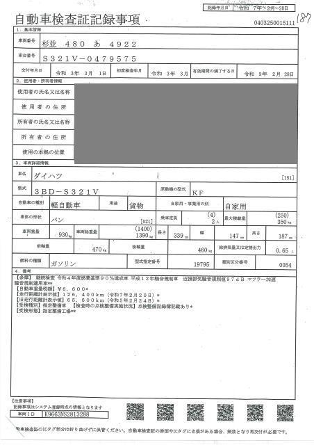 DAIHATSU HIJET