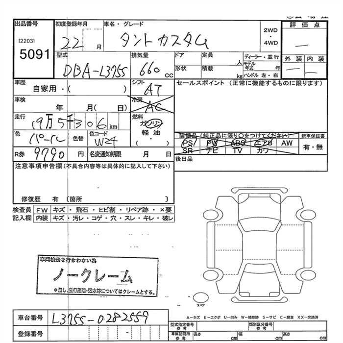 DAIHATSU TANTO