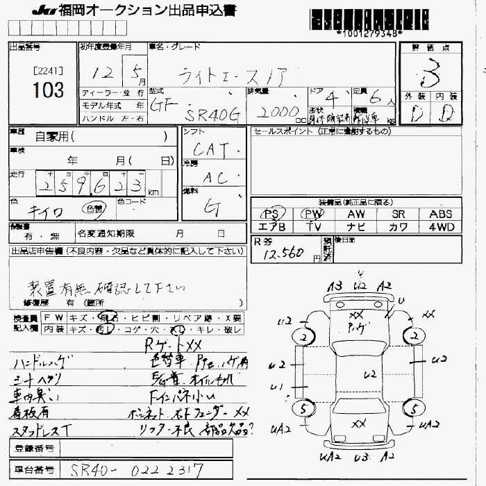 TOYOTA LITE ACE NOAH