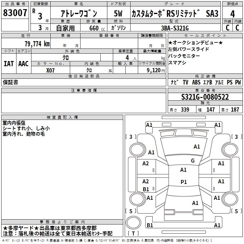 DAIHATSU ATRAI