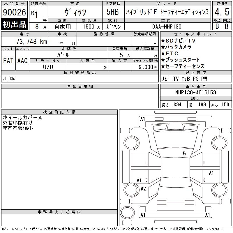 TOYOTA VITZ