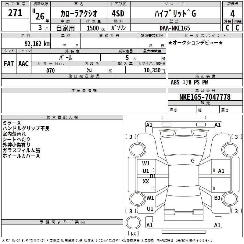 TOYOTA COROLLA AXIO