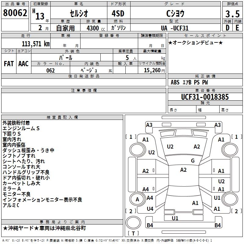 TOYOTA CELSIOR