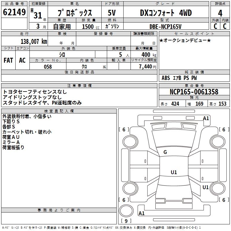 TOYOTA PROBOX