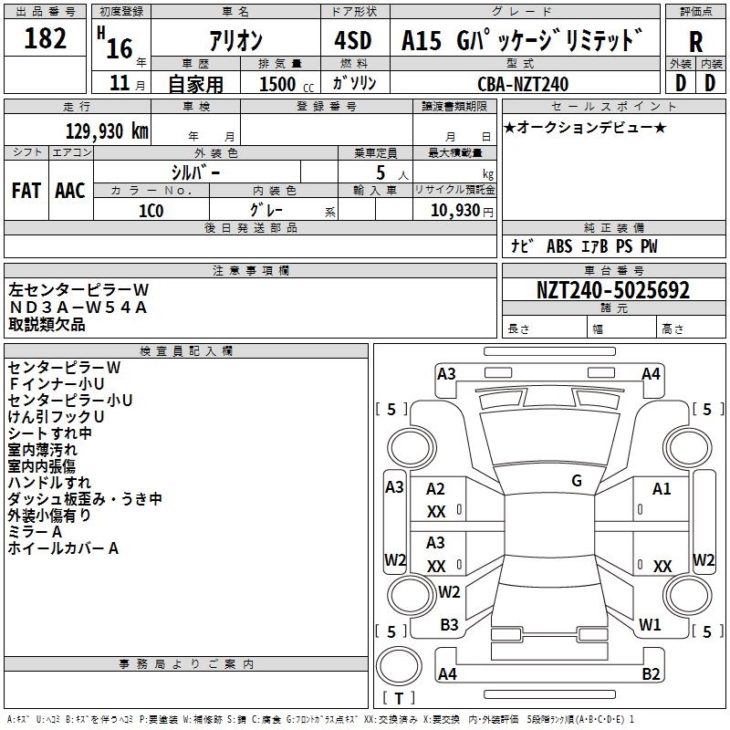 TOYOTA ALLION