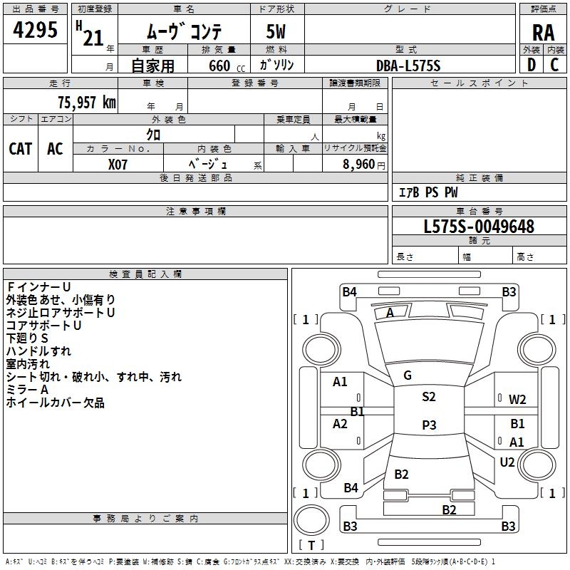 DAIHATSU MOVE CONTE