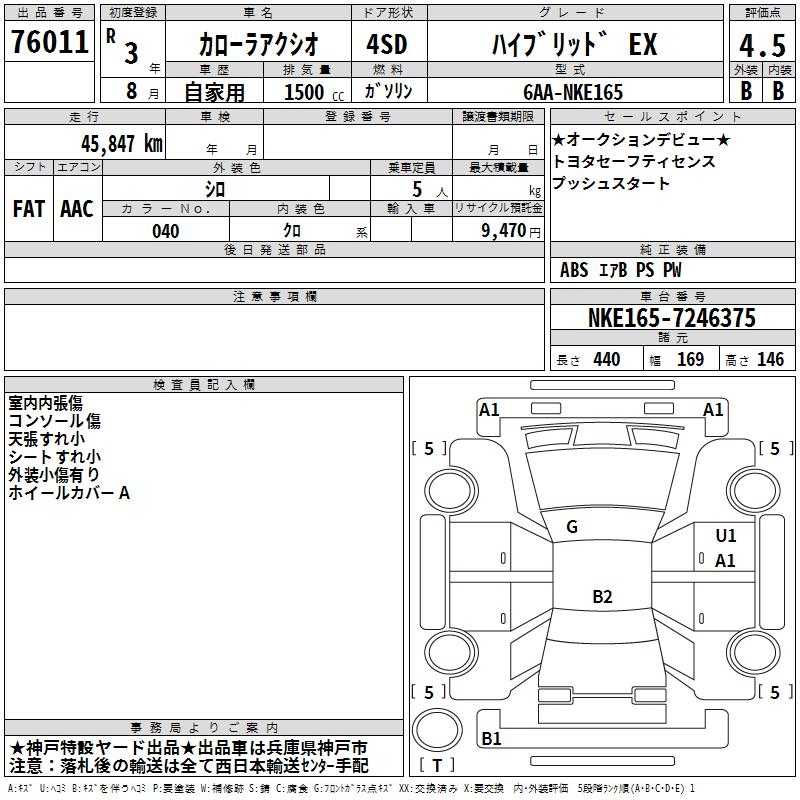 TOYOTA COROLLA AXIO