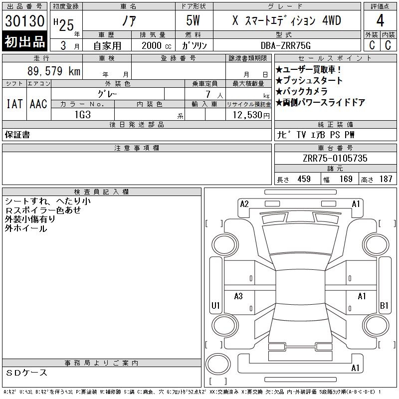 TOYOTA NOAH