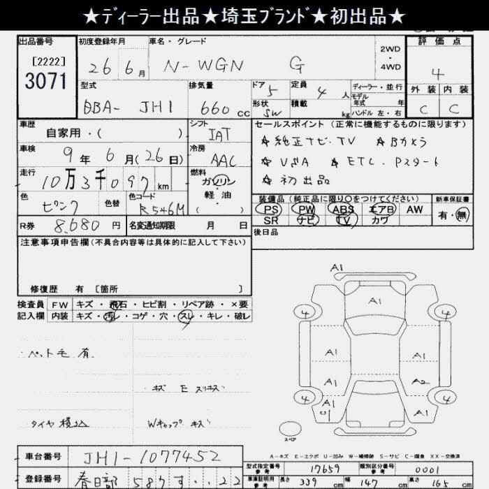 HONDA N-WGN