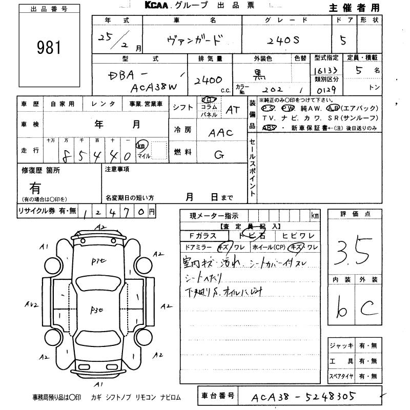 TOYOTA VANGUARD