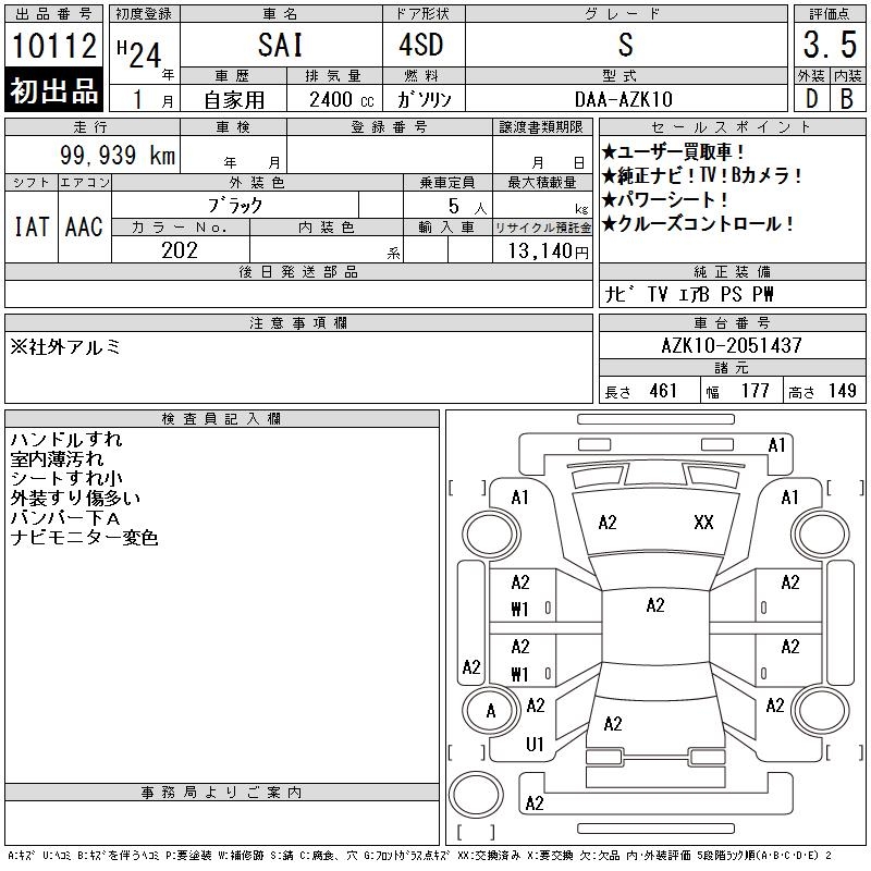 TOYOTA SAI