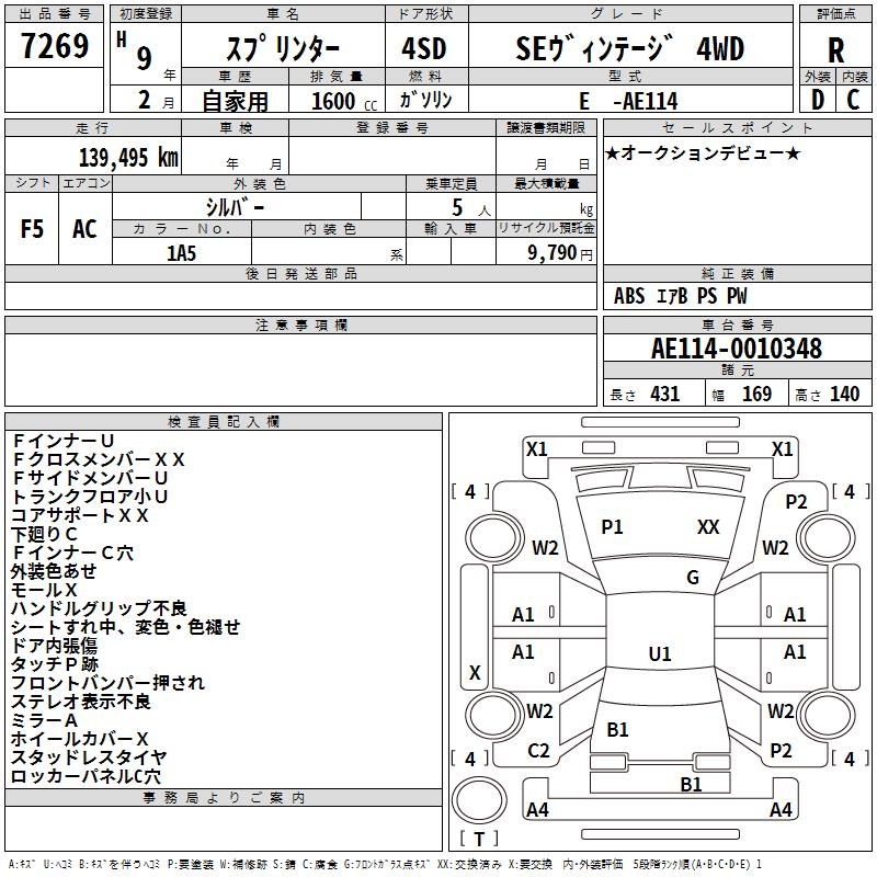 TOYOTA SPRINTER