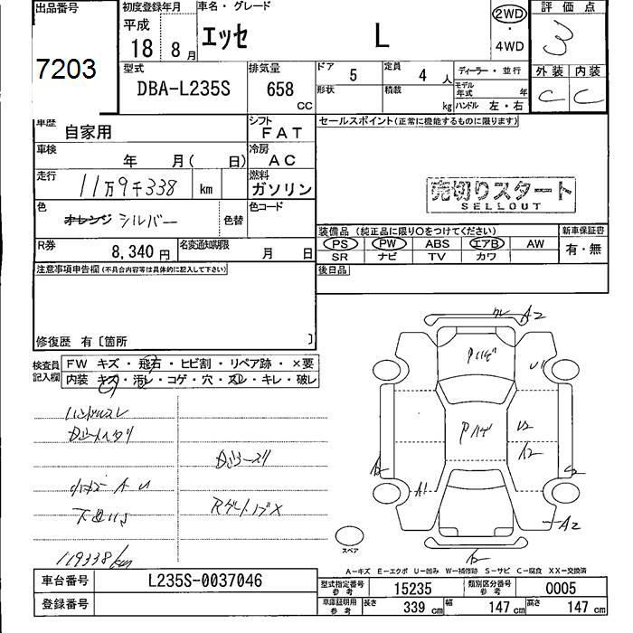 DAIHATSU ESSE