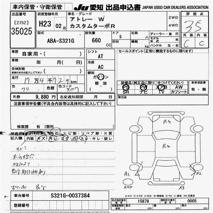 DAIHATSU ATRAI